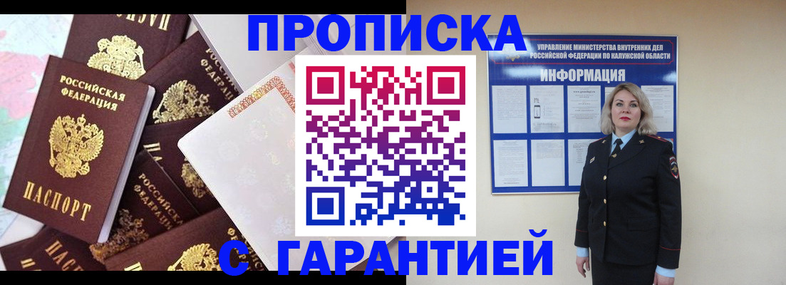временная регистрация адрес в Шали