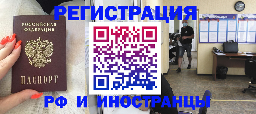 регистрация в Шали