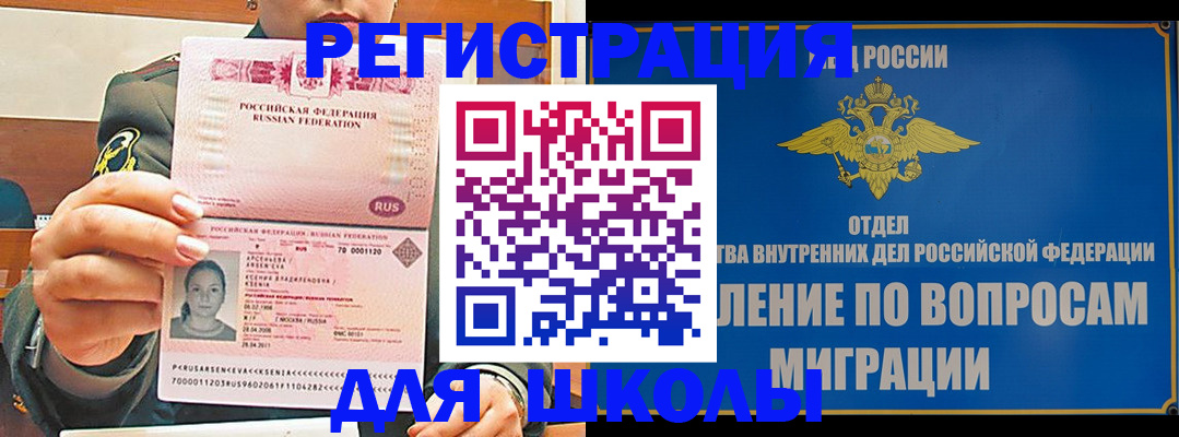 прописка иностранных граждан в Шали